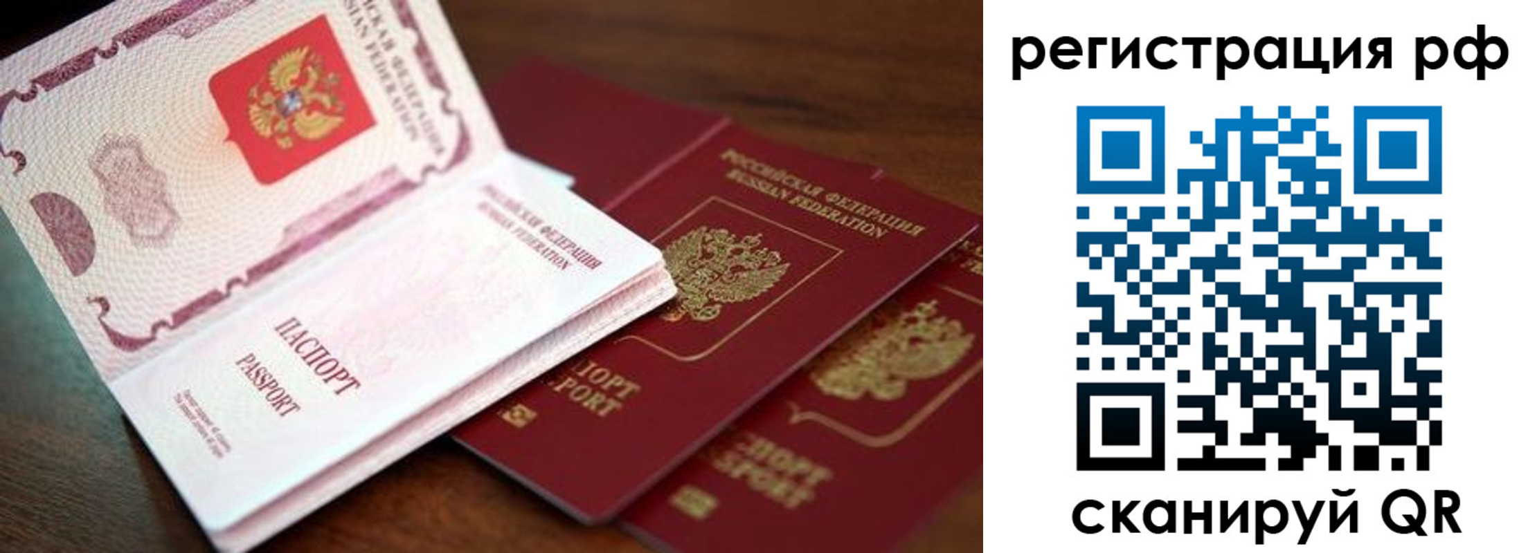 временная регистрация законно в Владикавказе