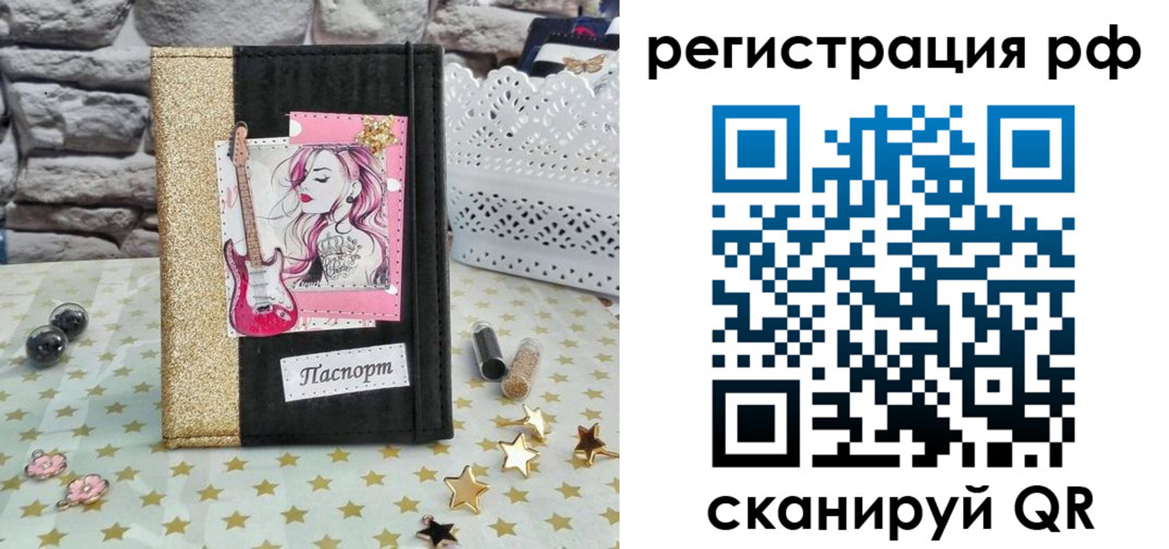 регистрация в Владикавказе