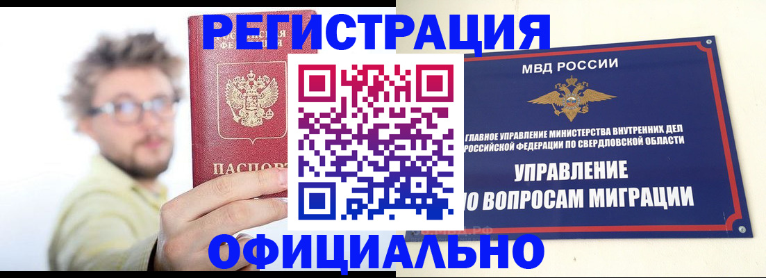 прописка от собственника в Владикавказе