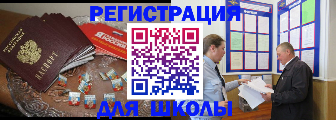 временная прописка в Владикавказе