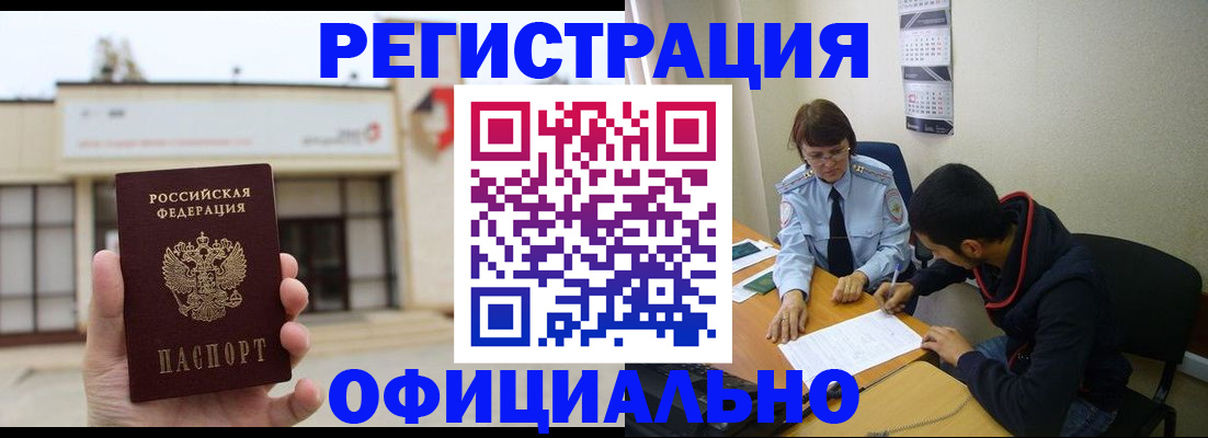 прописка поиск в Владикавказе