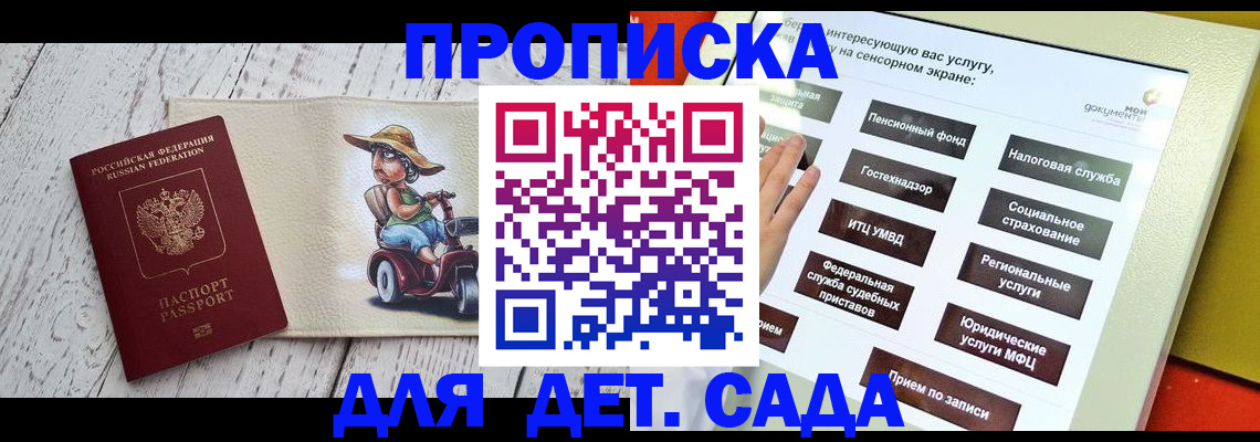 прописка для кредита в Владикавказе