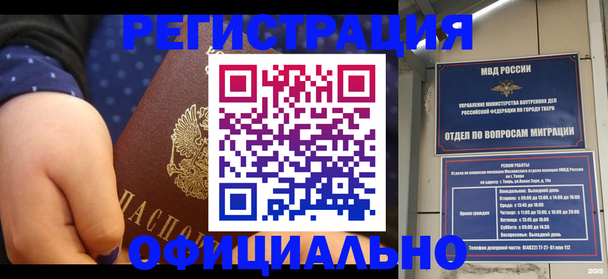 прописка в Владикавказе