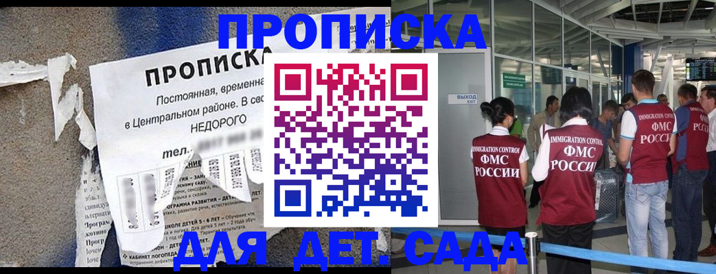 временная регистрация поиск в Владикавказе