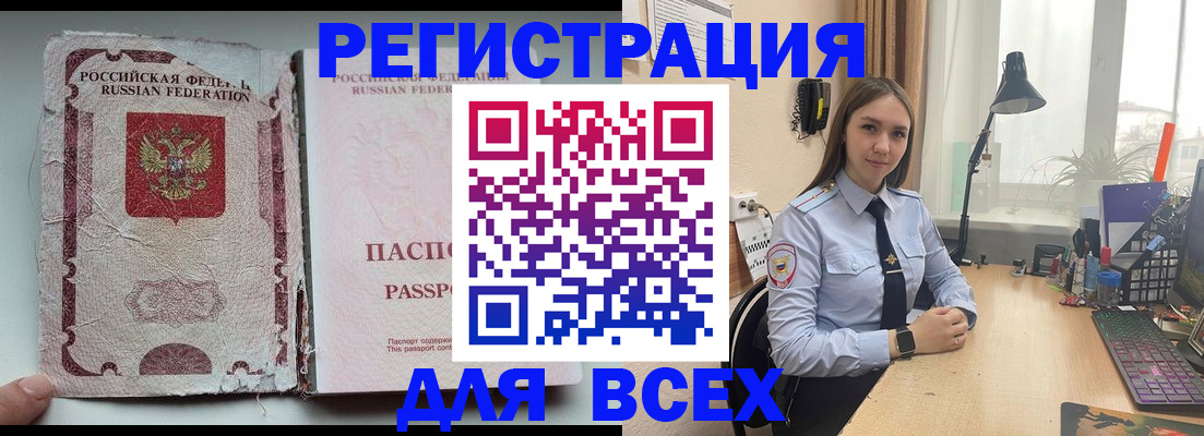 временная регистрация законно в Владикавказе