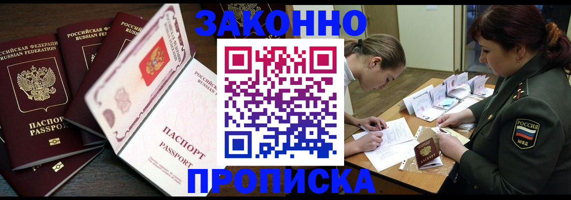 временная регистрация госуслуги в Владикавказе