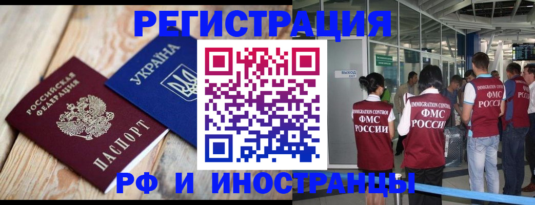временная регистрация для школы в Владикавказе