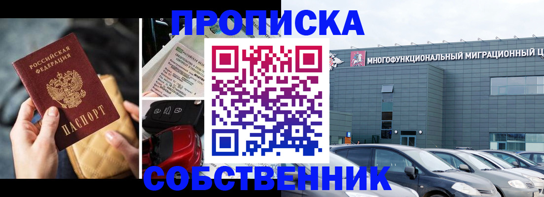 временная регистрация недорого в Владикавказе