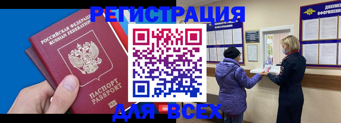 прописка в Владикавказе